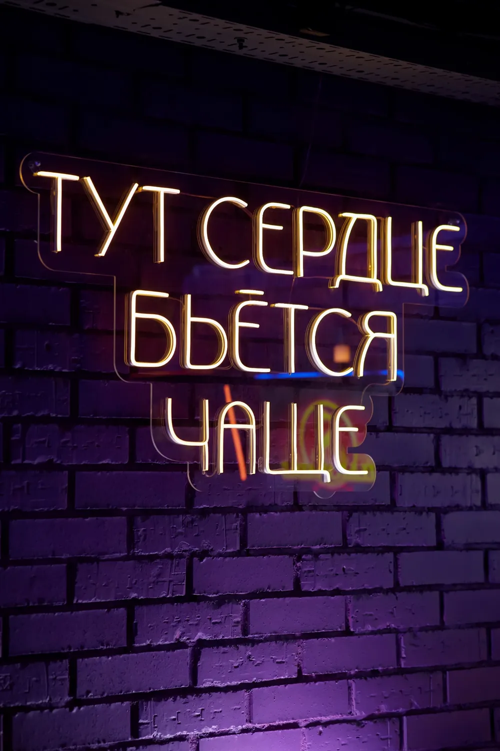 Тут сердце бьётся чаще